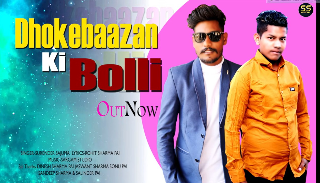 धोखेबाजां की बोल्ली_Dhokhebazan ki Bolli __Out Now__ Surender Sajuma__Rohit Sharma Pai__Hr song 2022